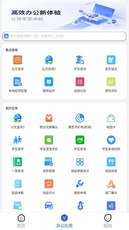 学之路官方版