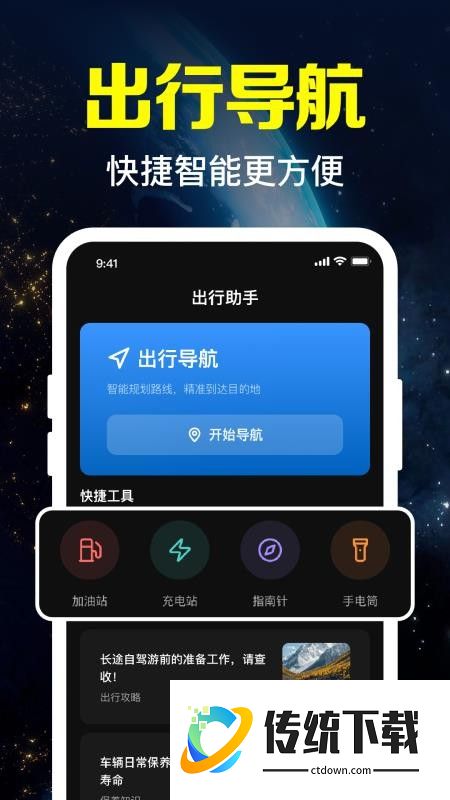卫星导航实况版最新版