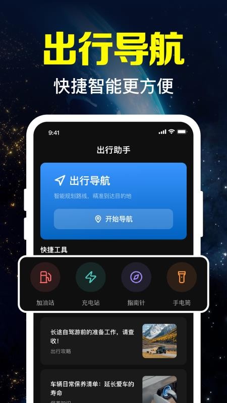 卫星导航实况版最新版