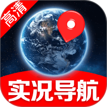 卫星导航实况版最新版