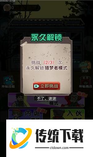 猎梦宿舍无限金币免广告新版猎梦者玩法1