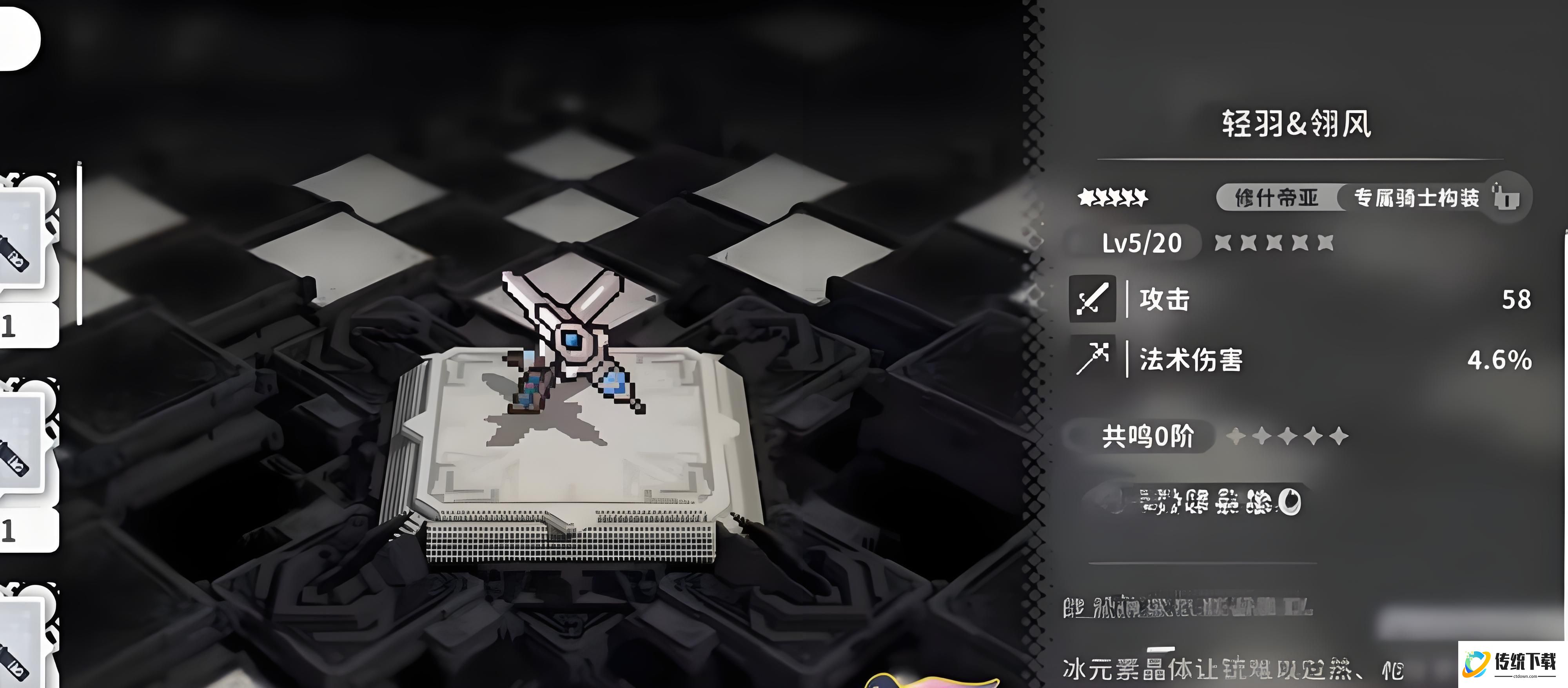 如何选择技能词条4