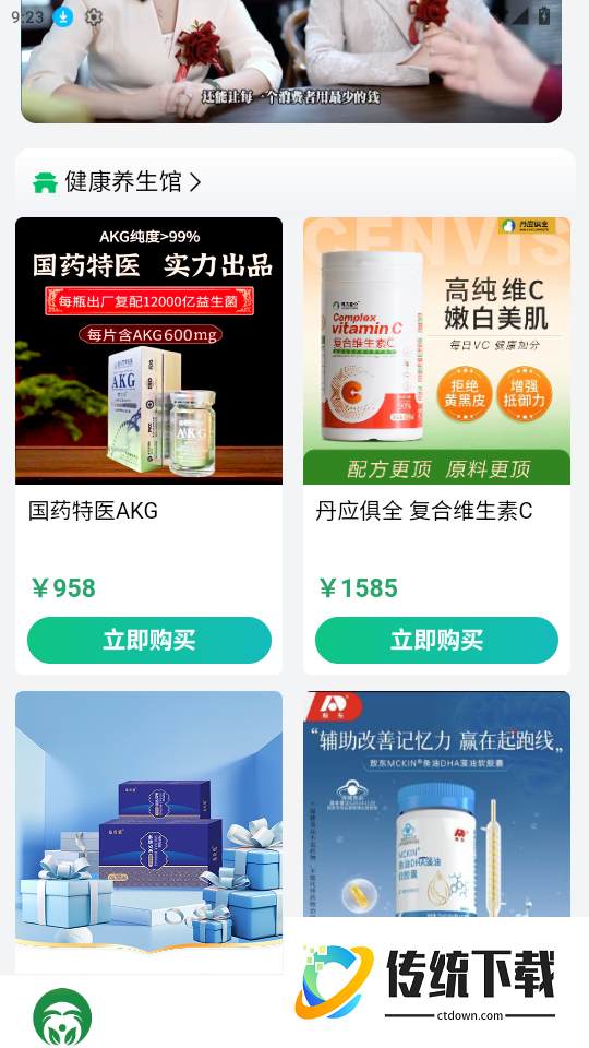 养春堂官方版
