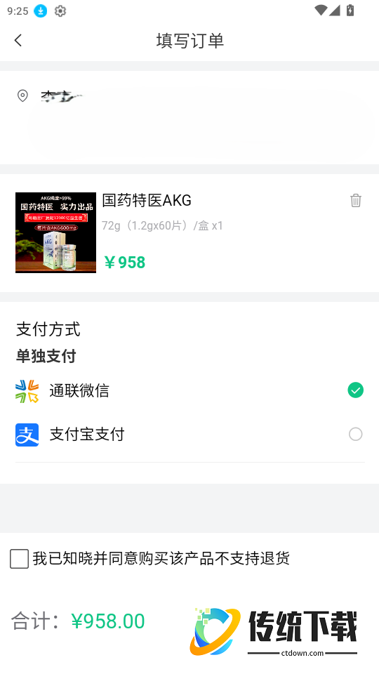 养春堂官方版