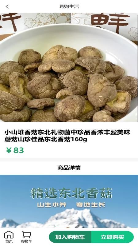养春堂官方版