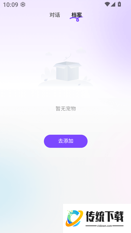 小闻养宠助手app
