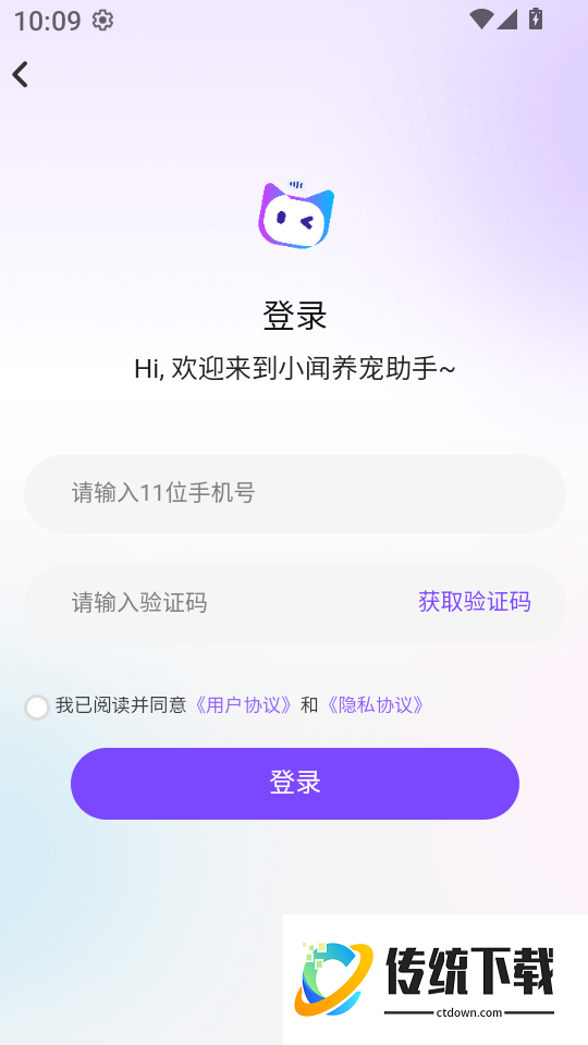 小闻养宠助手app