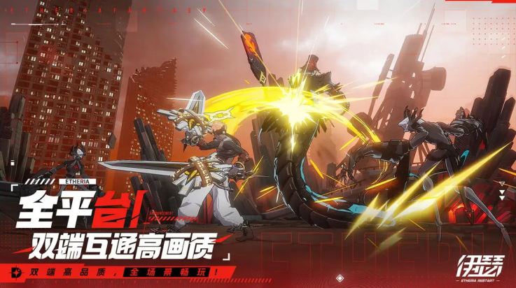 伊瑟重启日