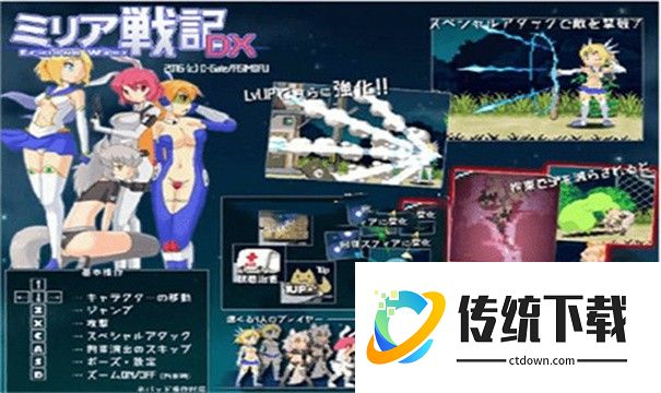 米莉亚战记
