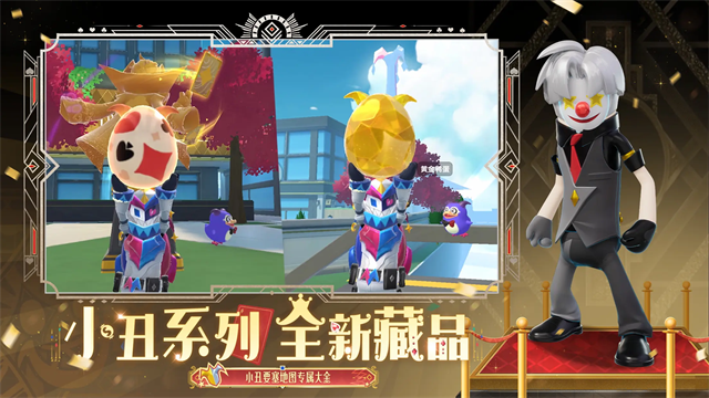 香肠派对比赛服