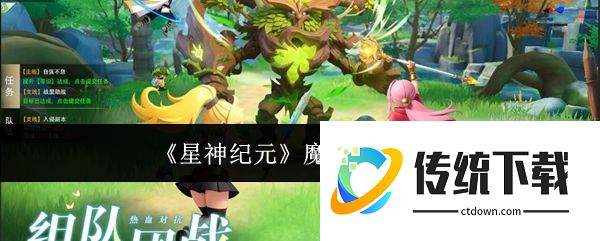 星神纪元魔装怎么获取  星神纪元魔装获取攻略