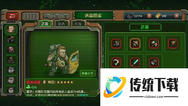 纯肉流玩法攻略截图1