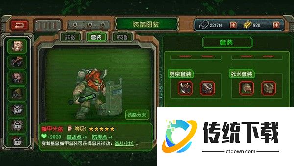 纯肉流玩法攻略截图2