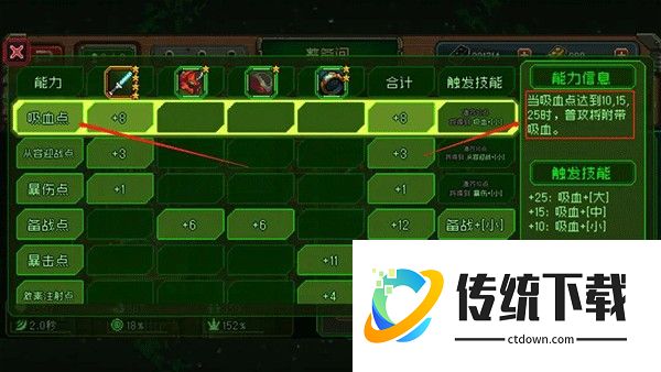 纯肉流玩法攻略截图3