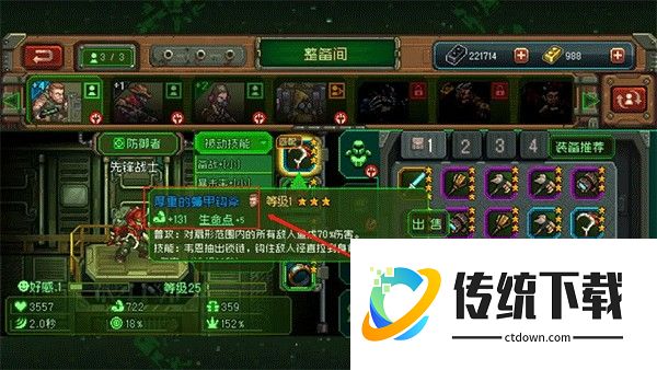 纯肉流玩法攻略截图4