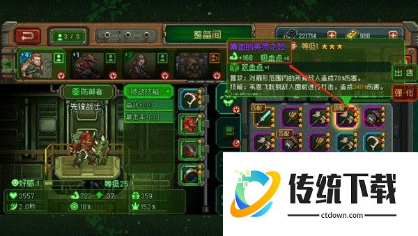 纯肉流玩法攻略截图7