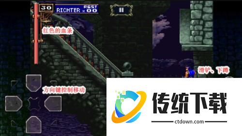 恶魔城月下夜想曲安卓版汉化图片5
