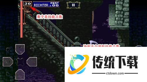 恶魔城月下夜想曲安卓版汉化图片6