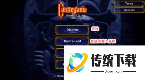 恶魔城月下夜想曲安卓版汉化图片4