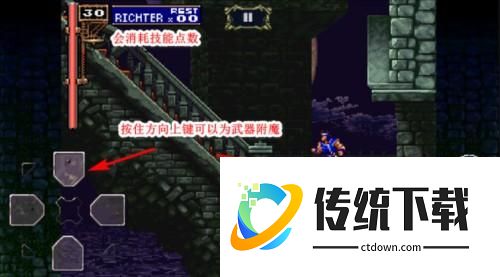 恶魔城月下夜想曲安卓版汉化图片7