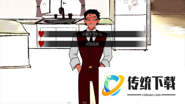 游戏攻略截图3
