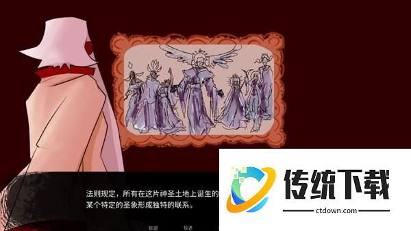 游戏攻略截图2