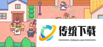 猫咪小镇