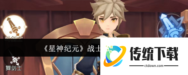 星神纪元战士天赋怎么加点  星神纪元战士天赋加点攻略