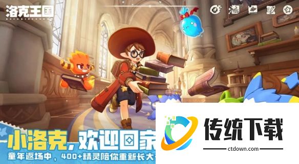 洛克王国世界宠物隐藏进化分支有哪些 洛克王国世界宠物隐藏进化分支一览