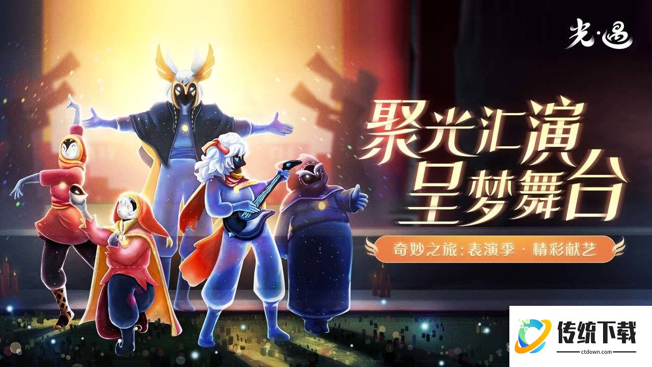 光遇空巢内测版