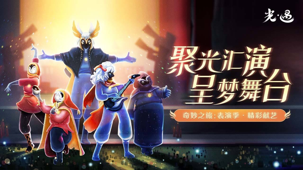 光遇空巢内测版