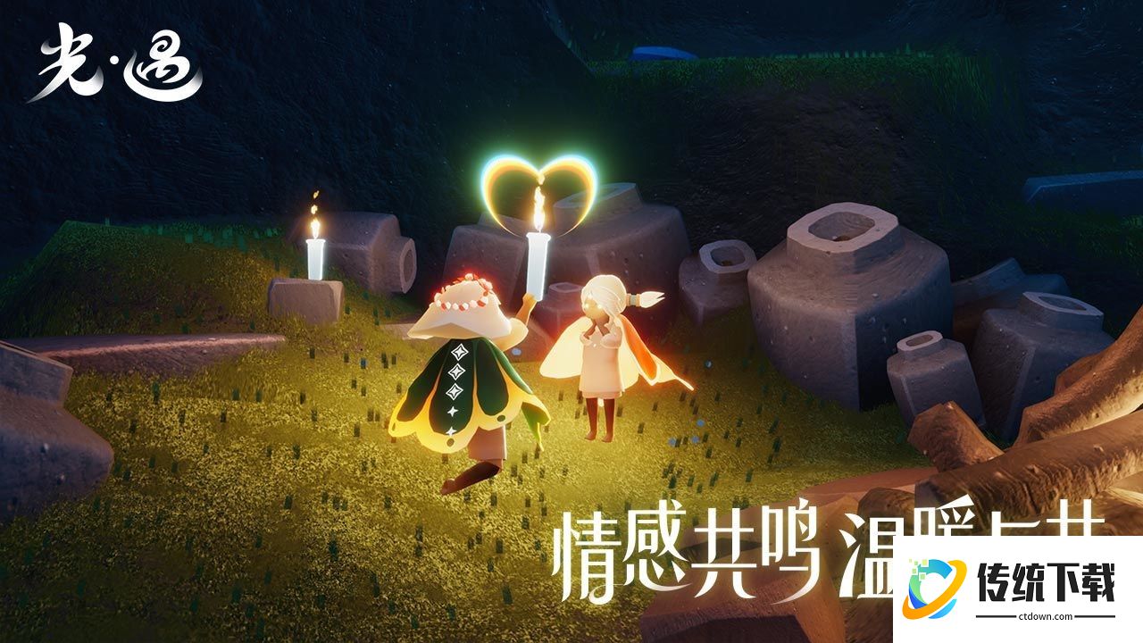 光遇空巢内测版