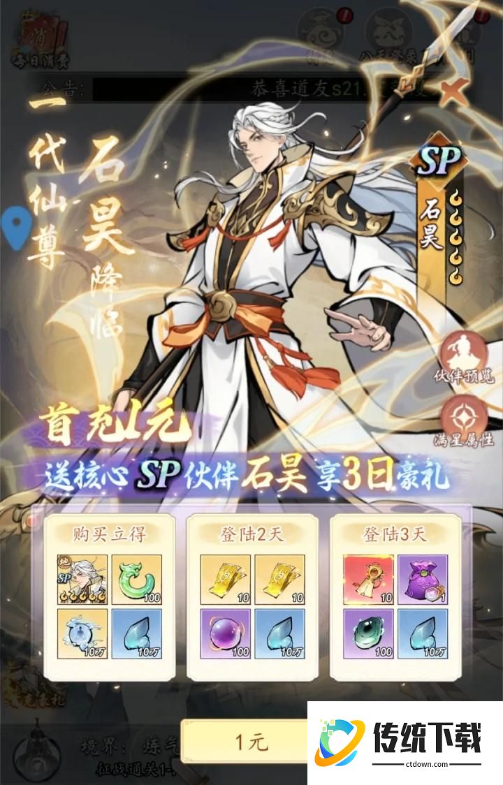 新手攻略