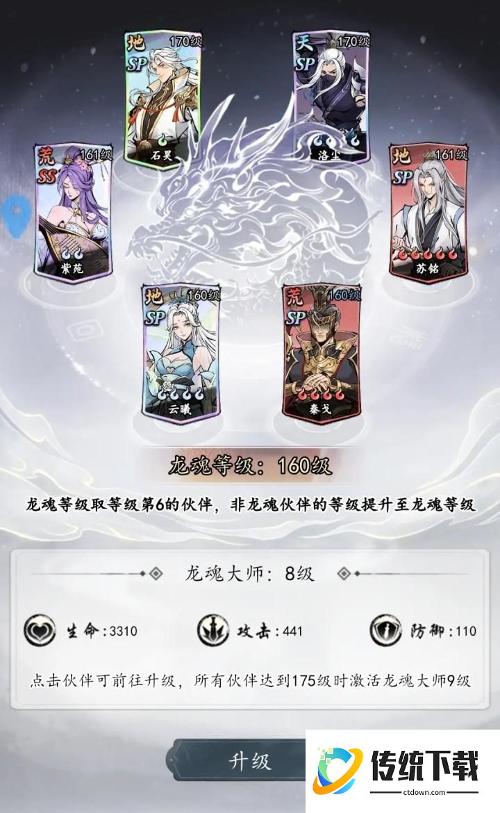 新手攻略