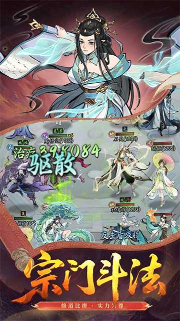 魔仙记