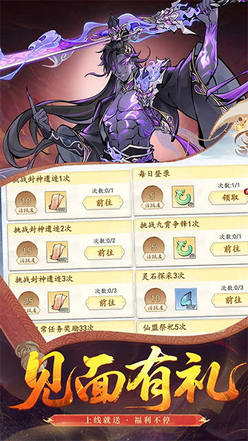 魔仙记