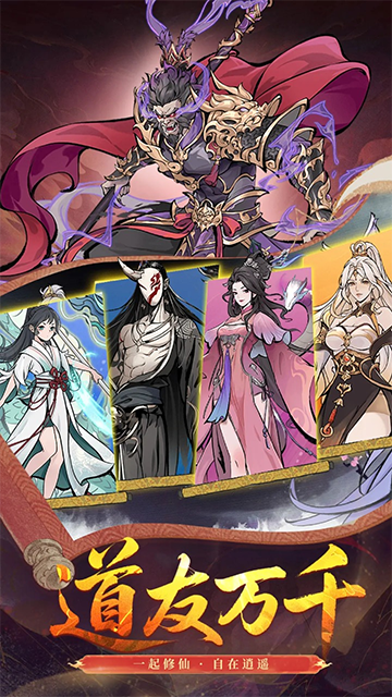 魔仙记