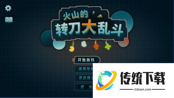 怎么玩1
