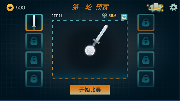 火山的转刀大乱斗