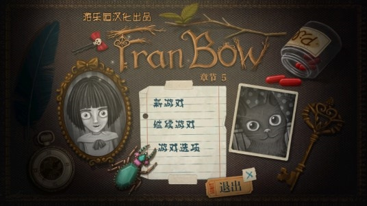 弗兰的悲惨之旅5