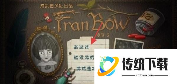 游戏攻略截图1