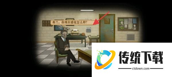 游戏攻略截图2