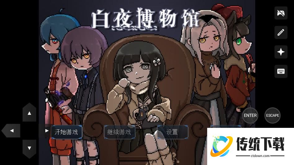 游戏攻略截图1 