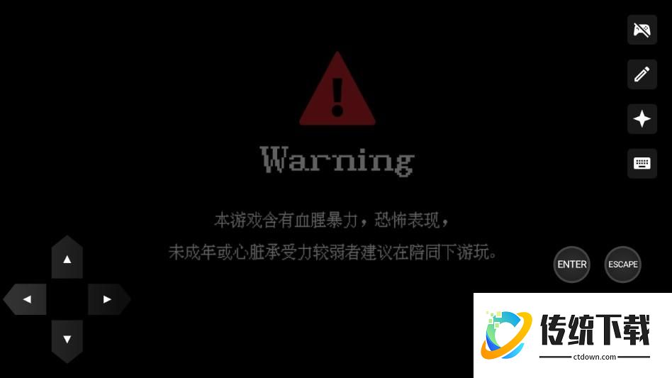 游戏攻略截图2