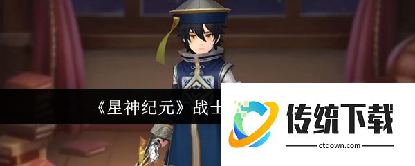 星神纪元战士魔装怎么选  星神纪元战士魔装选择推荐