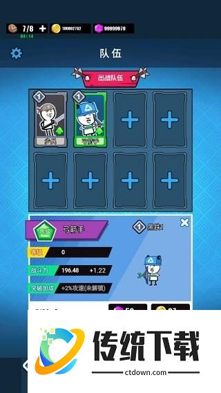 游戏攻略截图4