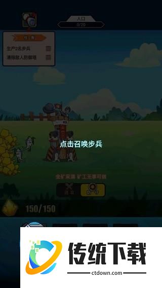 游戏攻略截图2