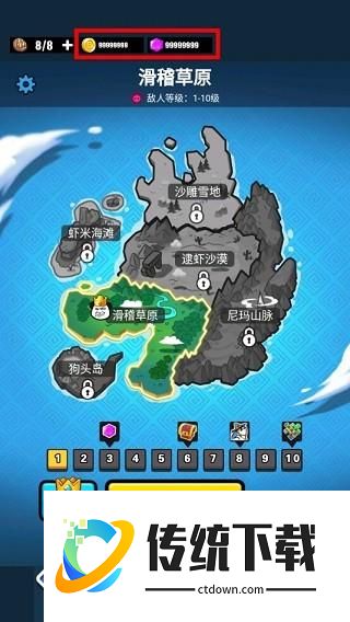 游戏攻略截图3