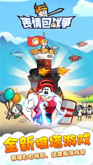 滑稽战争