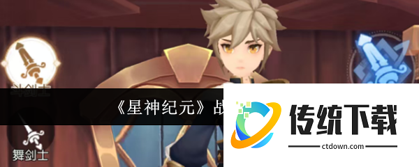 星神纪元战令怎么获取  星神纪元战令获取方法